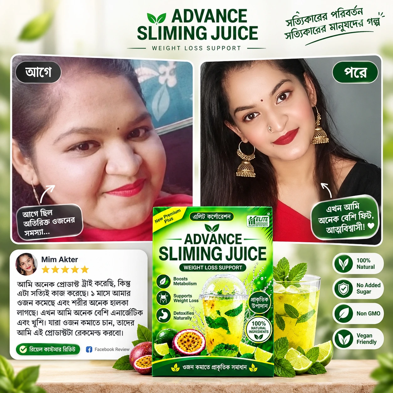 advance customer review 1